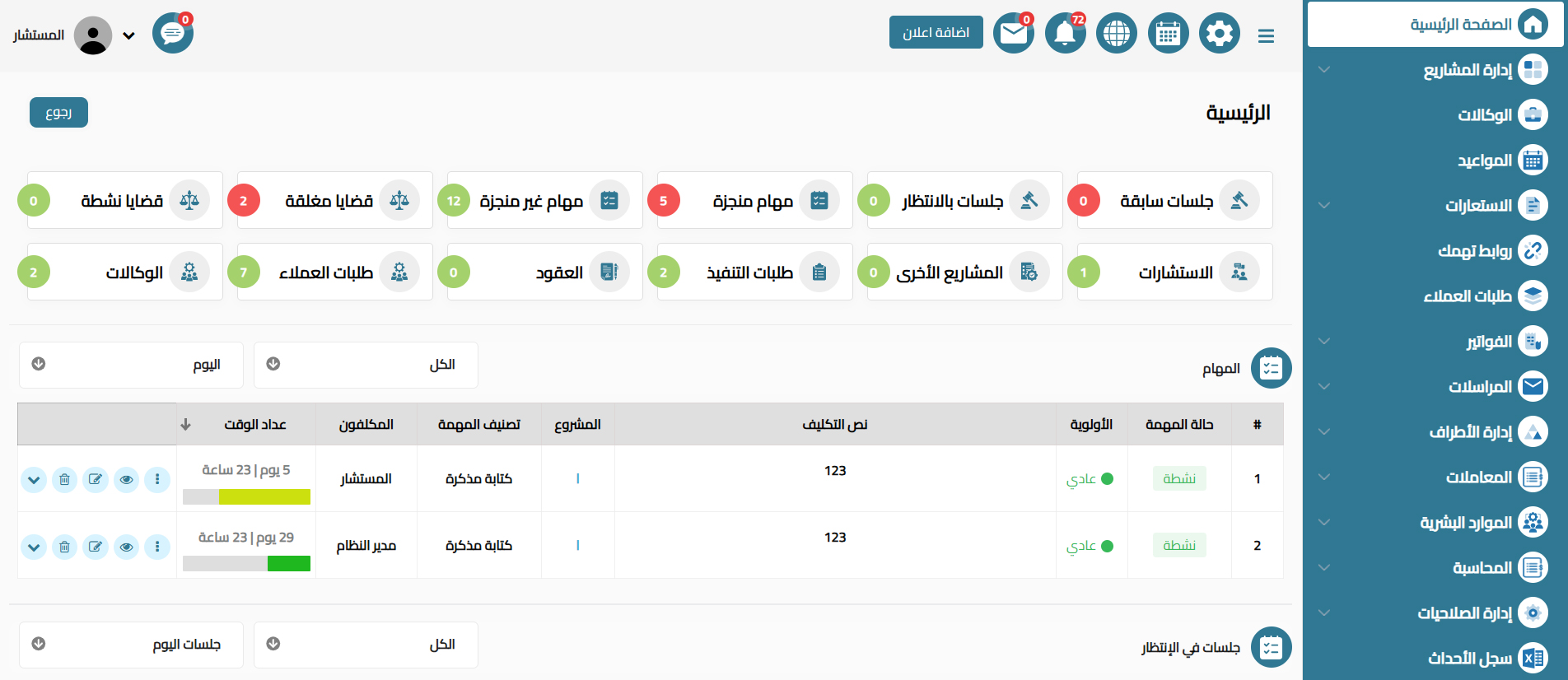 Smart-Lawyer-Dashboard
